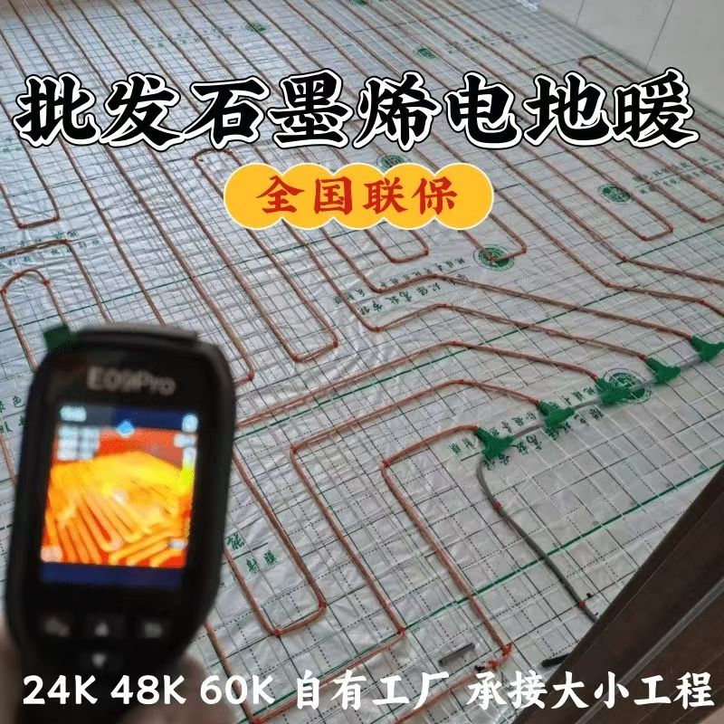 澄江县 石墨烯电地暖公司哪家好？合理报价深度解析